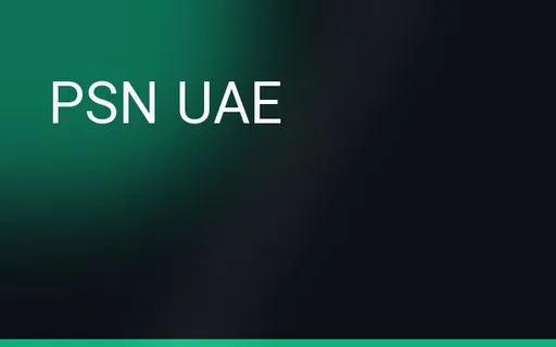 گیفت کارت پلی‌استیشن امارات