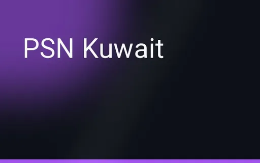 گیفت کارت پلی‌استیشن کویت