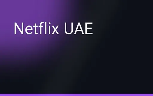 گیفت کارت نتفلیکس امارات