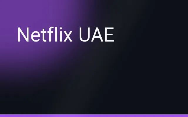 گیفت کارت نتفلیکس امارات